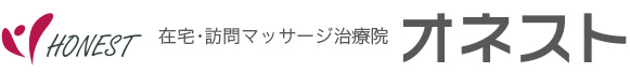 在宅訪問マッサージ治療院 オネスト