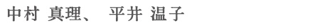 事務員